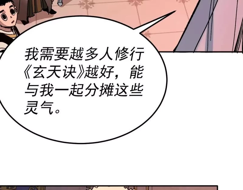 我被地球绑架了,第25话 十息,第51张